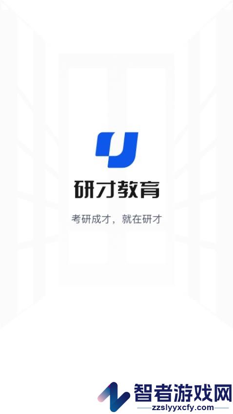 研才教育app官网版下载