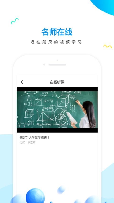 研才教育最新版