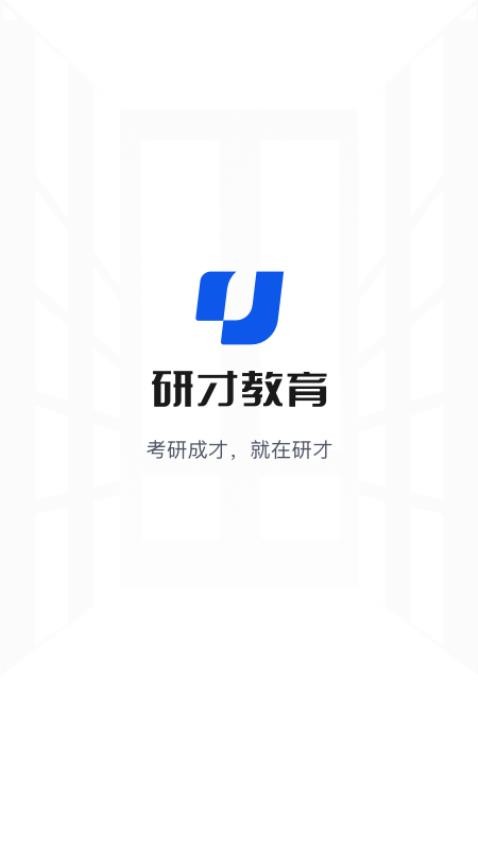 研才教育最新版