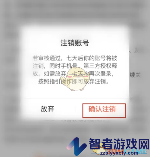 番茄短剧注销账号方法