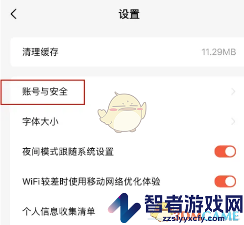 番茄短剧注销账号方法
