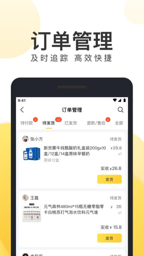 美团电商商家版app