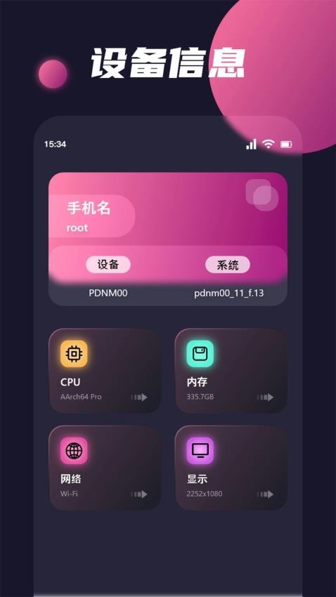 Thanox免费版