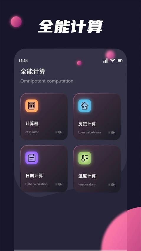 Thanox免费版