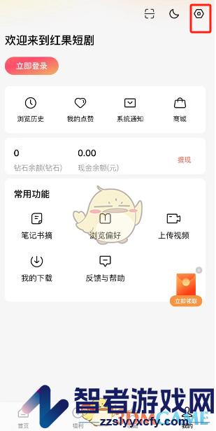 番茄短剧清理缓存方法