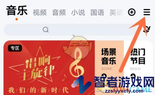 酷狗音乐扫码登录方法