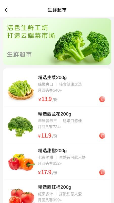 供销基地直供官网版