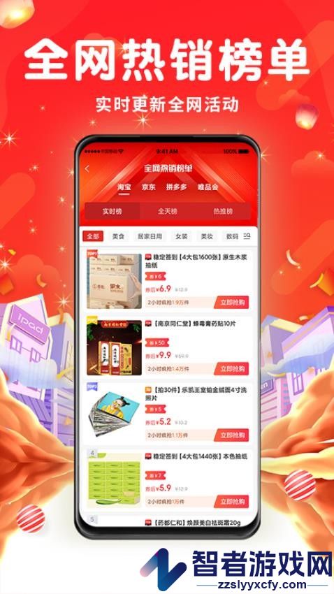 花省app官网版下载