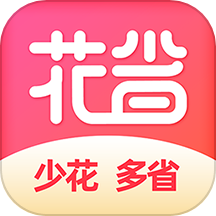 花省最新版