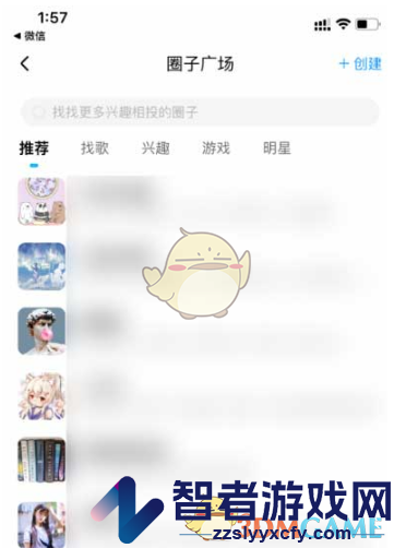 酷狗音乐圈子进入方法