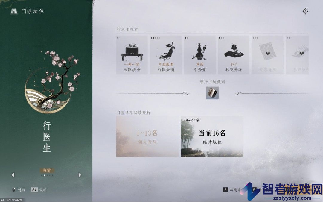 燕云十六声清溪门派加入注意事项分享