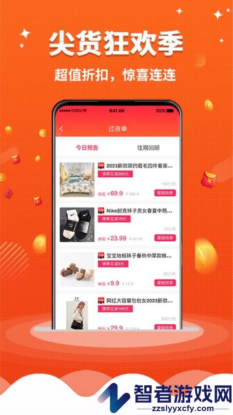 早安生活app下载安装