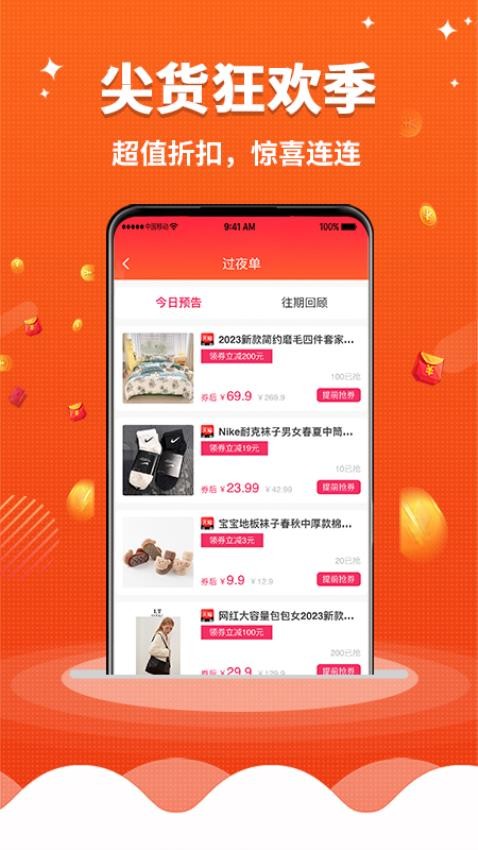 早安生活官网版
