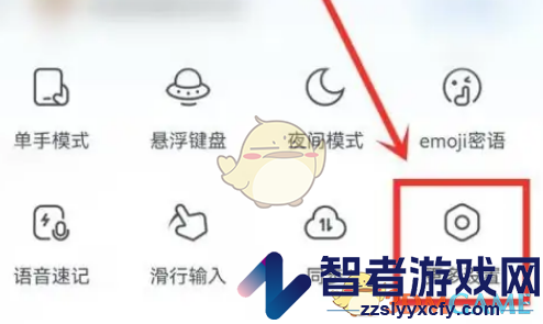 百度输入法语音输入关闭方法