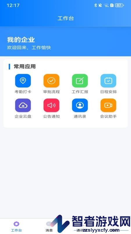拓亿app官方版下载