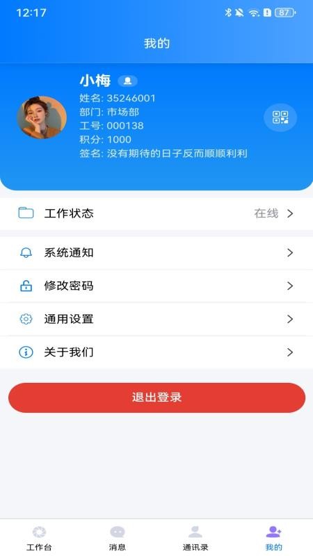 拓亿app手机版