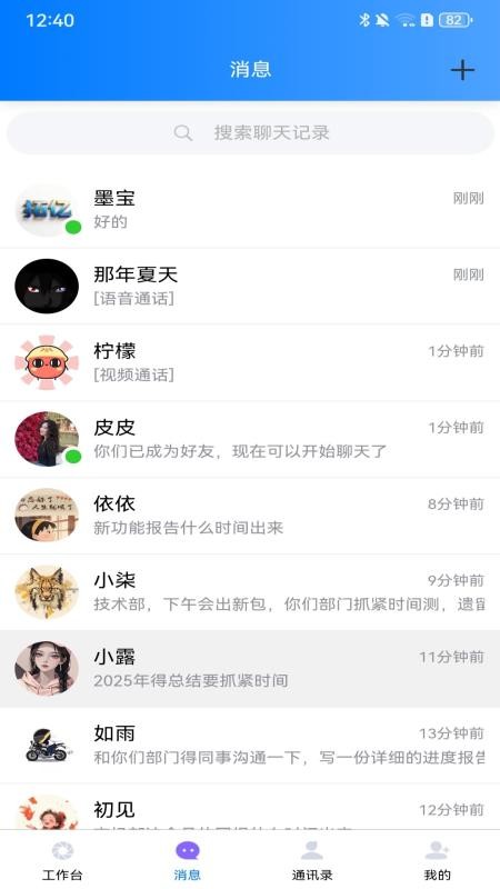 拓亿app手机版