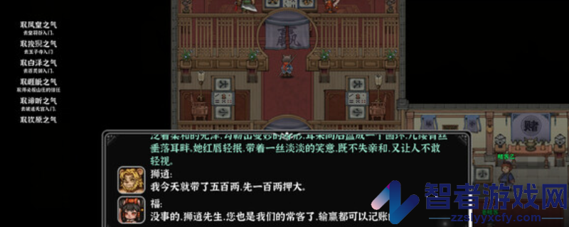 灵兽江湖游戏特色内容介绍