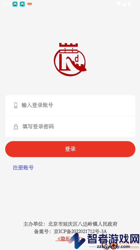 数字八达岭app下载