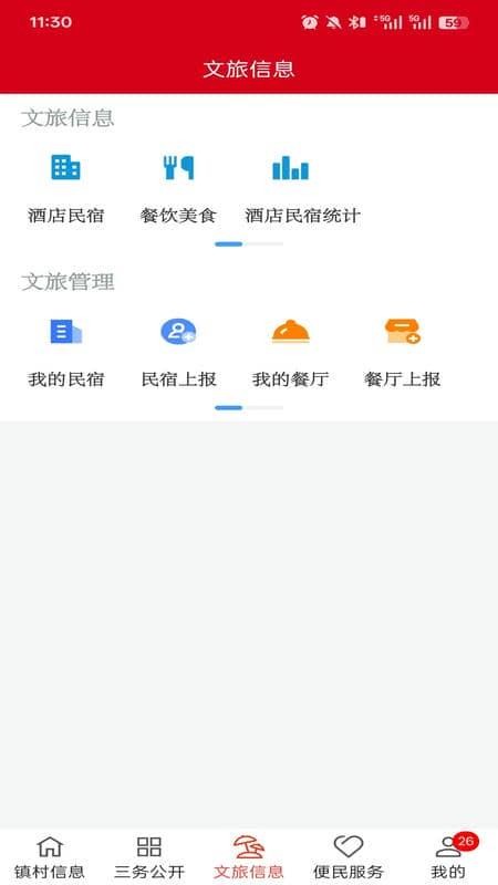 数字八达岭官网版