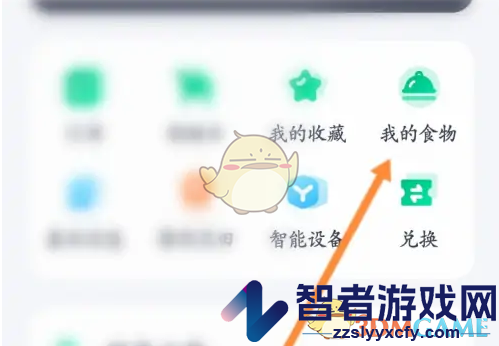 薄荷健康添加自定义食物方法