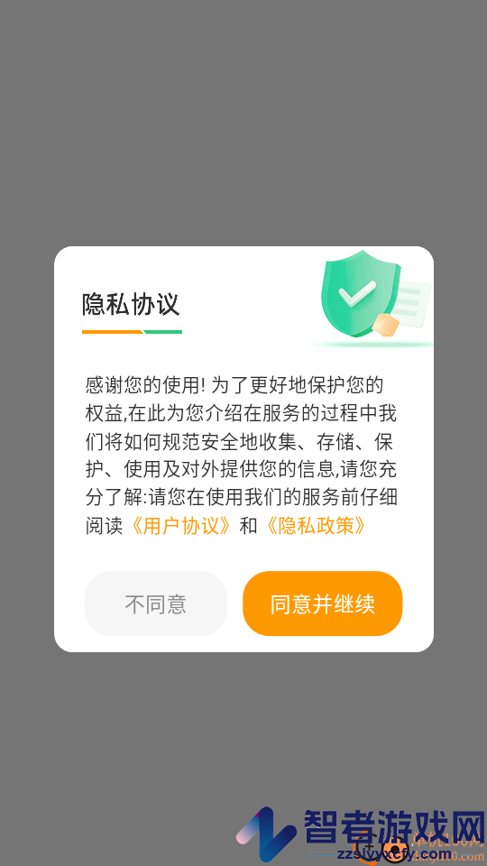火车票查助手app下载