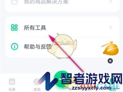 薄荷健康查看减脂课程表方法