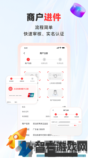 联动payapp下载