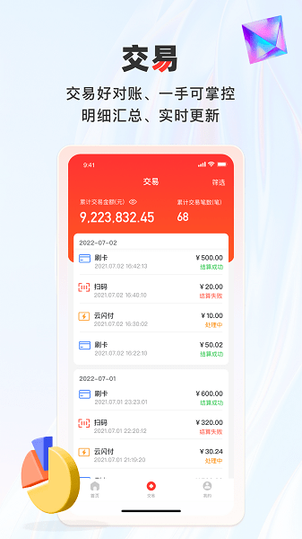 联动pay官方版