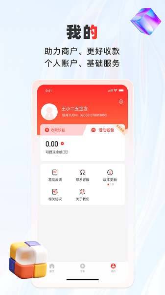 联动pay官方版