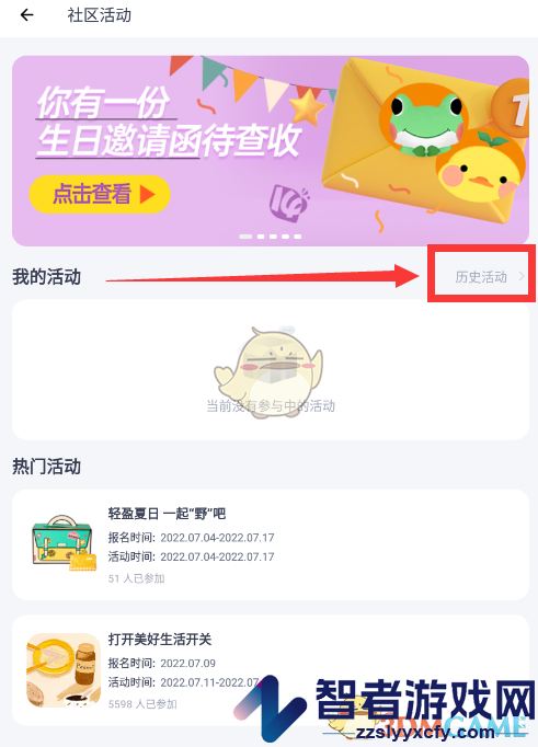 薄荷健康查询历史活动记录方法