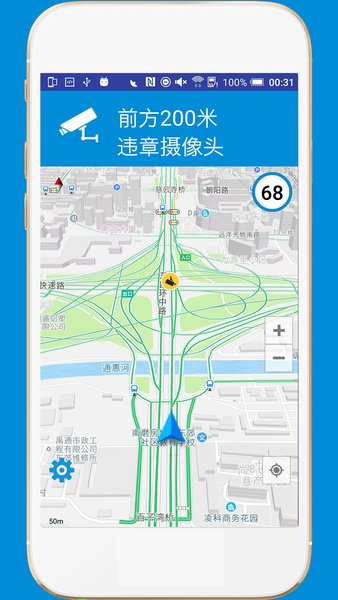 GPS电子狗智能巡航