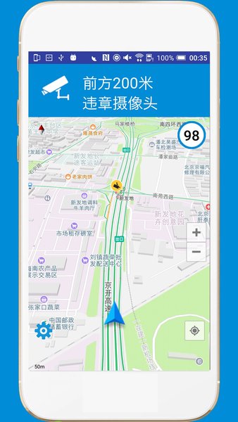 GPS电子狗智能巡航