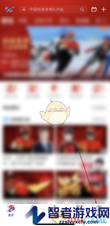 咪咕视频我的资产查看方法