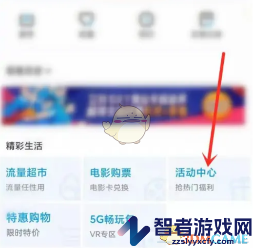 咪咕视频新用户会员免费领取方法