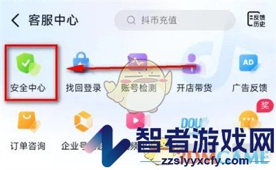 抖音智能屏蔽私信设置方法