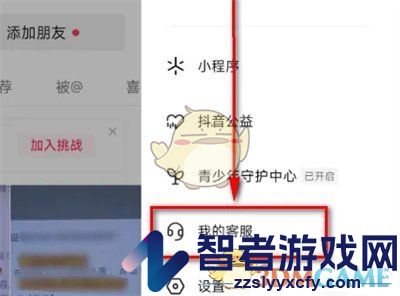抖音智能屏蔽私信设置方法