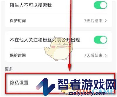 抖音智能屏蔽私信设置方法