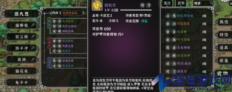灵兽江湖游戏配置要求介绍