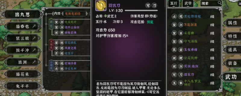 《灵兽江湖》游戏配置要求详解与优化建议