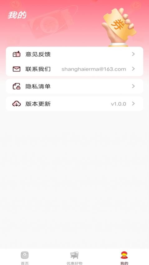 特价外卖优惠官网版