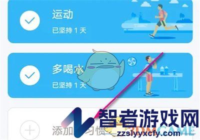 薄荷健康创建习惯方法
