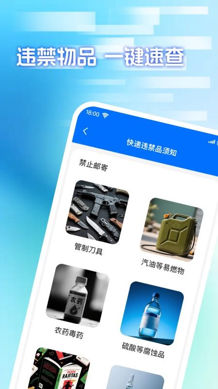 快递包裹寄收查官网版