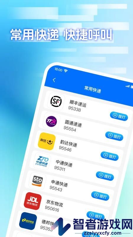快递包裹寄收查app下载