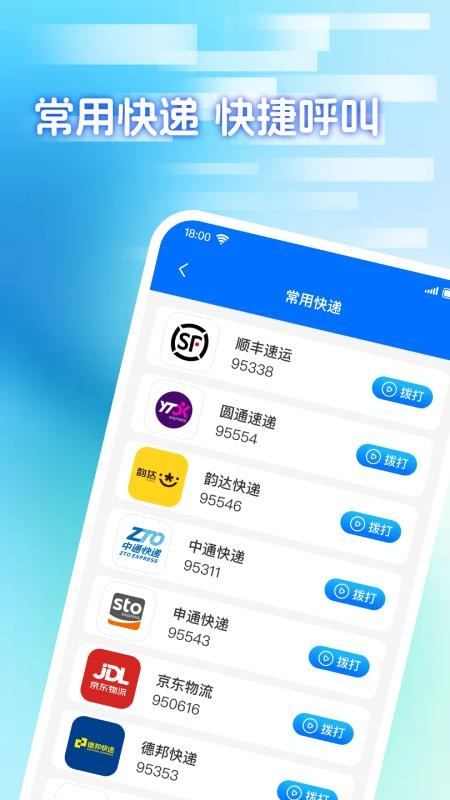 快递包裹寄收查官网版