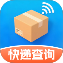 快递包裹寄收查官网版