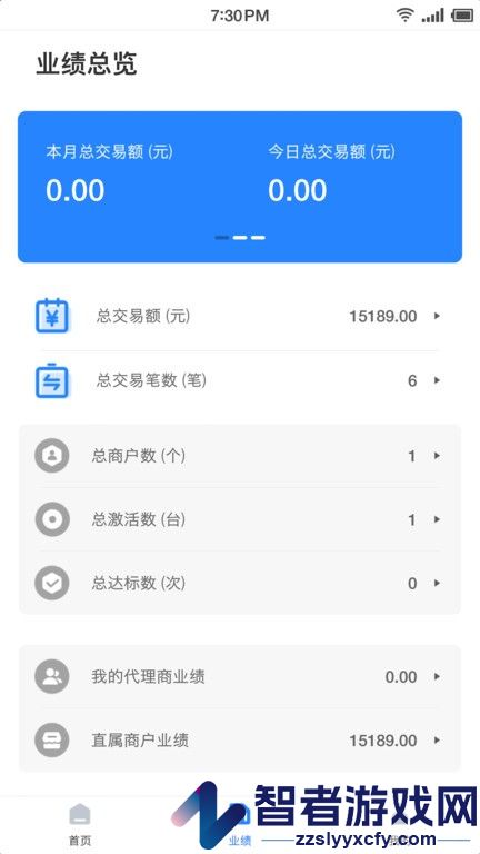 联动秘书app下载