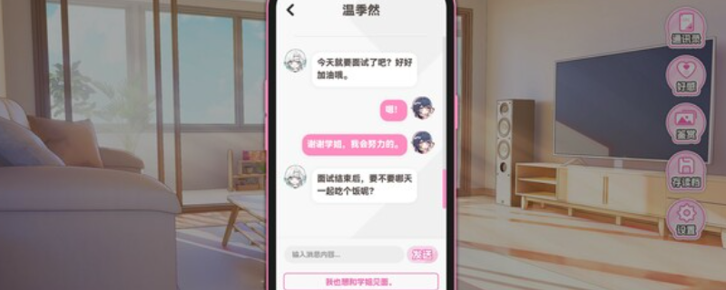 《不恋爱就完蛋了》游戏官网地址及详细介绍