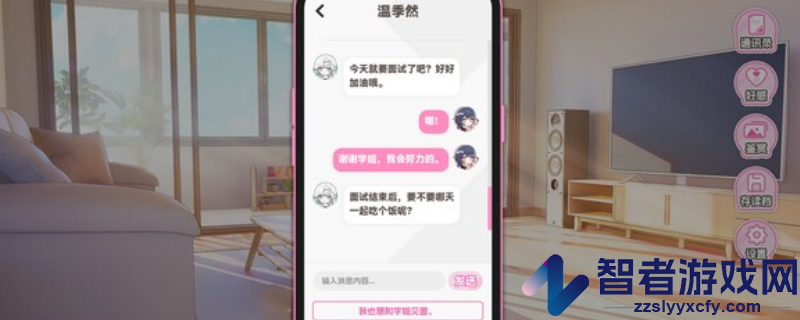 不恋爱就完蛋了游戏官网地址介绍