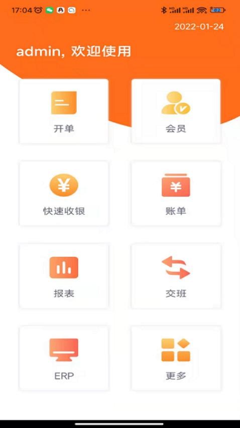 管家婆熊掌柜软件